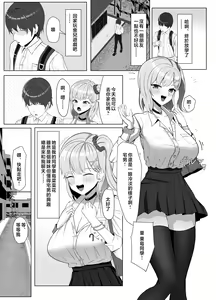 Page 2 of Mainichi Yari ni Kuru Gal to Iinchou - preview thumbnail