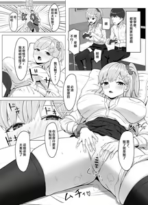 Page 3 of Mainichi Yari ni Kuru Gal to Iinchou - preview thumbnail