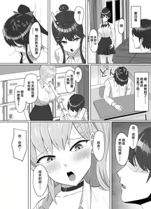 Page 43 of Mainichi Yari ni Kuru Gal to Iinchou - preview thumbnail