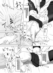 Page 6 of Mainichi Yari ni Kuru Gal to Iinchou - preview thumbnail