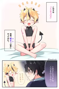 Page 138 of Kamiki Hachi - preview thumbnail