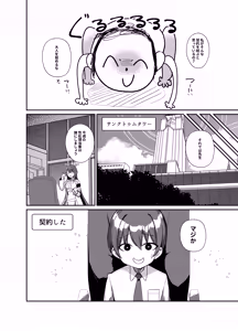 Page 4 of Shota Sensei no Seishori Touban - preview thumbnail
