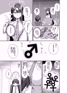 Page 5 of Shota Sensei no Seishori Touban - preview thumbnail