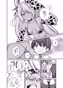 Page 8 of Shota Sensei no Seishori Touban - preview thumbnail