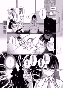 Page 4 of Shota Sensei no Seishori Touban Nisshi ~Millennium Gakuen C&C Ichinose Asuna Kakutate Karin Hen~ - preview thumbnail