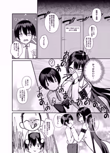 Page 5 of Shota Sensei no Seishori Touban Nisshi ~Millennium Gakuen C&C Ichinose Asuna Kakutate Karin Hen~ - preview thumbnail