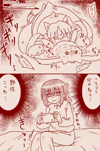 Page 94 of Tera (tera753) Part 1 - preview thumbnail