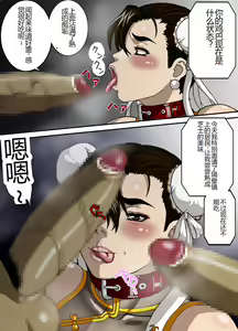 Page 3 of Haru Nie - preview thumbnail