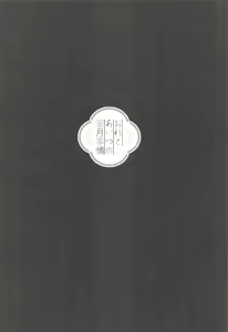 Page 3 of Ore to Aitsu no  Mitsugetsu Jijou - preview thumbnail