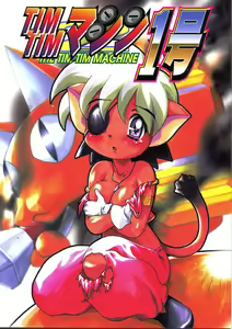 Page 102 of Tail Concerto - preview thumbnail
