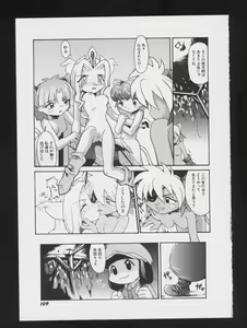 Page 831 of Tail Concerto - preview thumbnail