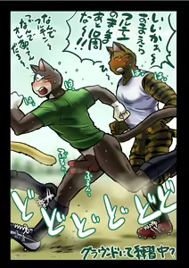 Page 25 of ToraKuro HR [ENG] + Sketch - preview thumbnail