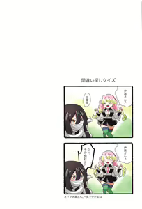 Page 20 of Koi Sasou - preview thumbnail