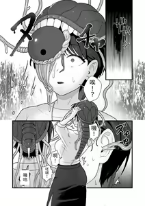Page 51 of Shimai Kisei ~Nuri Tsubusareru Shimai Ai~ - preview thumbnail
