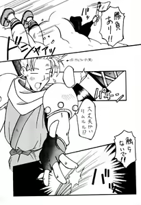 Page 5 of Komusume Futatabi Komusume Tamashii Ni no Maki - preview thumbnail