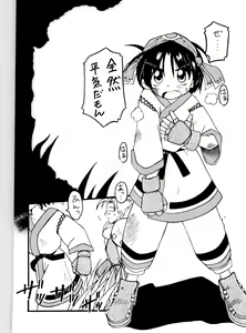 Page 6 of Komusume Futatabi Komusume Tamashii Ni no Maki - preview thumbnail