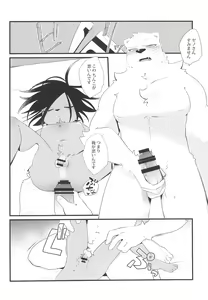 Page 16 of Oyasumi-chuu Sumimasen - preview thumbnail