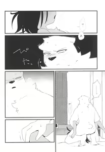 Page 18 of Oyasumi-chuu Sumimasen - preview thumbnail