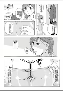 Page 115 of Seifuku Bikyaku ~Midara na Watashi no Adeashi ga Otoko no Hito o Yokujou Sasete Shimaun desu~ - preview thumbnail