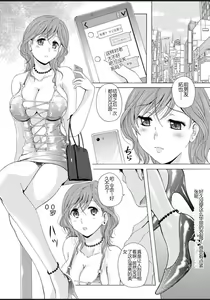 Page 116 of Seifuku Bikyaku ~Midara na Watashi no Adeashi ga Otoko no Hito o Yokujou Sasete Shimaun desu~ - preview thumbnail