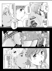 Page 119 of Seifuku Bikyaku ~Midara na Watashi no Adeashi ga Otoko no Hito o Yokujou Sasete Shimaun desu~ - preview thumbnail