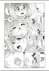 Page 164 of Seifuku Bikyaku ~Midara na Watashi no Adeashi ga Otoko no Hito o Yokujou Sasete Shimaun desu~ - preview thumbnail