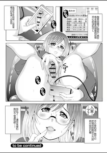 Page 174 of Seifuku Bikyaku ~Midara na Watashi no Adeashi ga Otoko no Hito o Yokujou Sasete Shimaun desu~ - preview thumbnail