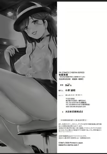 Page 196 of Seifuku Bikyaku ~Midara na Watashi no Adeashi ga Otoko no Hito o Yokujou Sasete Shimaun desu~ - preview thumbnail