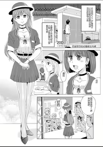 Page 29 of Seifuku Bikyaku ~Midara na Watashi no Adeashi ga Otoko no Hito o Yokujou Sasete Shimaun desu~ - preview thumbnail