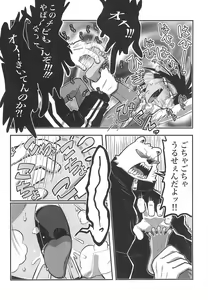 Page 12 of Monzetsu Yamaarashi - preview thumbnail