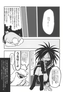 Page 15 of Monzetsu Yamaarashi - preview thumbnail