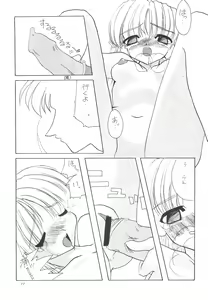 Page 13 of JEWEL BOX 5 - preview thumbnail