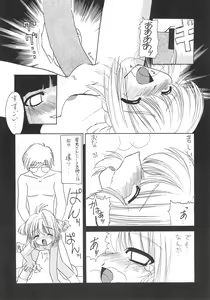 Page 50 of JEWEL BOX 5 - preview thumbnail