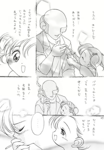 Page 27 of SILK ROAD - preview thumbnail