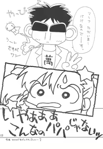 Page 58 of SILK ROAD - preview thumbnail