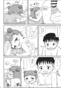Page 30 of Chicchai kedo Ofuro Ecchi Daisuki - preview thumbnail