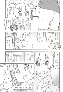 Page 13 of Nandemo Meirei shite ii no? - preview thumbnail