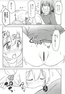 Page 23 of Nandemo Meirei shite ii no? - preview thumbnail