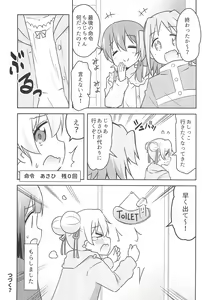 Page 27 of Nandemo Meirei shite ii no? - preview thumbnail