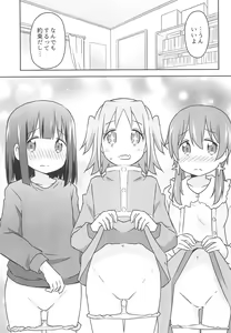 Page 3 of Nandemo Meirei shite ii no? - preview thumbnail