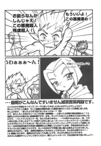 Page 38 of TEENAGE X-TREEME - preview thumbnail