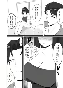 Page 14 of <NTR> Kareshi ga Iru no ni Deatta Bakari no Ikemen to Sex Nante Suru Hazu ga Nai - preview thumbnail