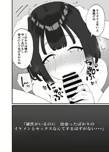 Page 38 of <NTR> Kareshi ga Iru no ni Deatta Bakari no Ikemen to Sex Nante Suru Hazu ga Nai - preview thumbnail