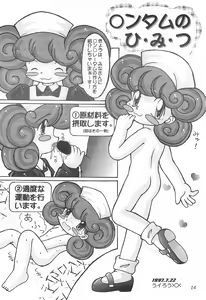 Page 14 of Melty Chocolate - preview thumbnail