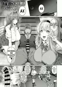 Page 218 of Saimin Seikatsu Ch. 1-12 + extra - preview thumbnail