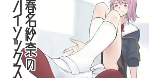 Haruna Shana no High Socks — hentai manga cover on Fhentai