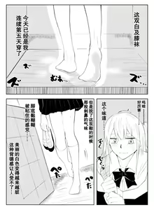 Page 6 of Haruna Shana no High Socks - preview thumbnail