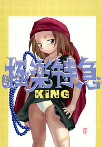 Gokuraku Tokkyuu KING — hentai manga cover on Fhentai