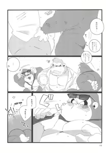 Page 19 of DK Hon! - preview thumbnail