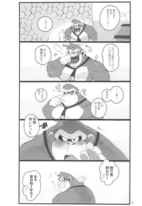 Page 33 of DK Hon! - preview thumbnail